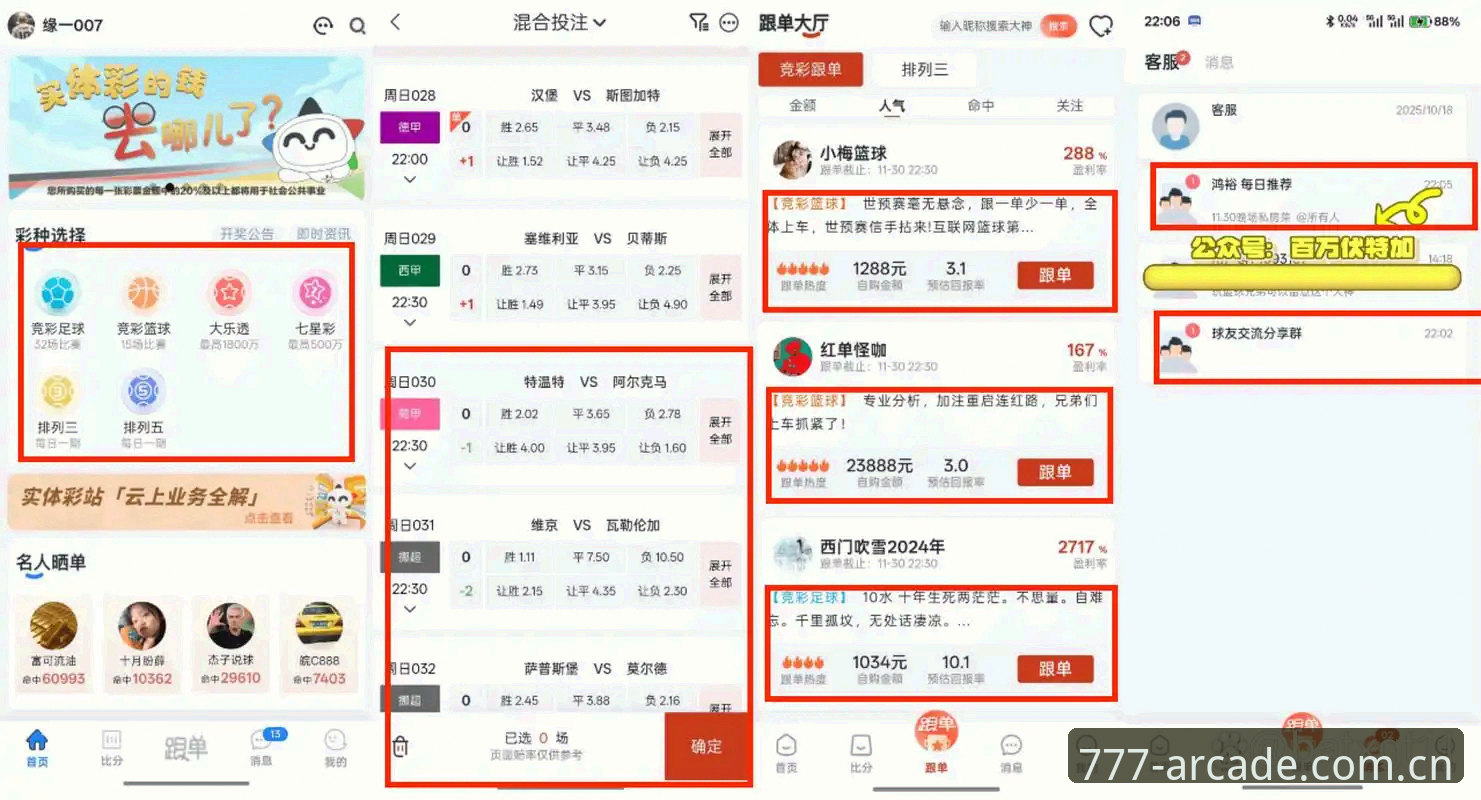 从欧联杯决赛看球赛投注操作——资深用户分享777电玩城的实战经验